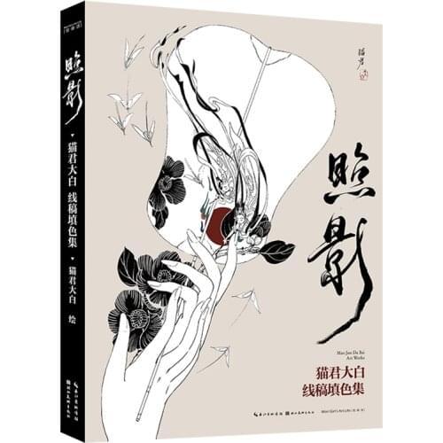 Comic 86Pcs Coloring Line Drawings Collection A4 Size Ancient Style Coloring Book for Adults/Girls/Teen/Children with Examples