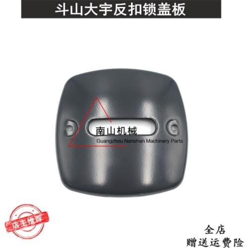 Doosan Daewoo DH60-7/80-7 cab reverse lock cover plate, positioning lock cover decorative plate excavator accessories