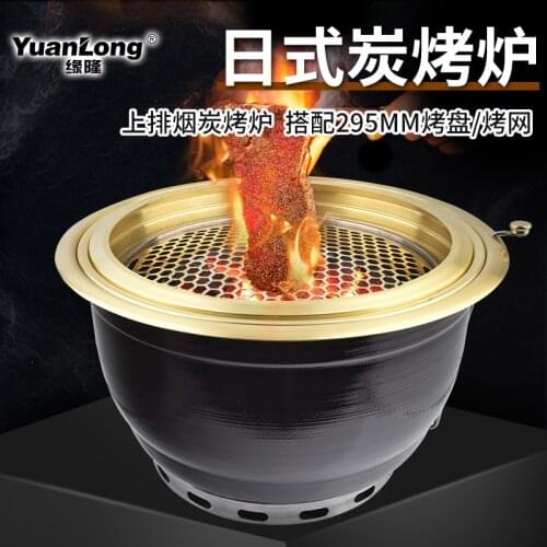 Commercial Japanese charcoal oven golden barbecue oven Korean inlaid BBQ copper smoke exhaust carbon grill stove roasting meat