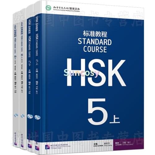4 Books/set Chinese English Exercise Book HSK Students Workbook and Textbook: Standard Course HSK 5