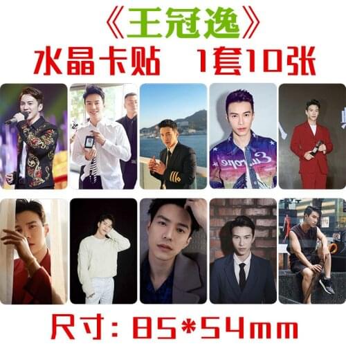 Wang Guanyi Crystal Card Sticker, Set of Ten, Star Peripheral Meal Card Bus Card Sticker,Wholesale,Handmade with Love Sticker