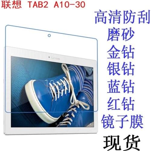 High Definition Screen Protector For Lenovo Tab 2 A10-30 X30 X30F X30M 10.1 inch Protective Film With Retail package
