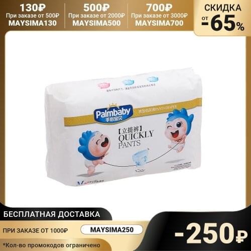 Palmbaby Disposable Diapers