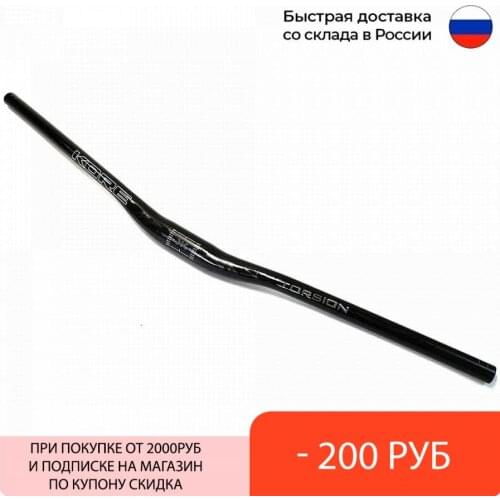 KORE Bicycle Handlebars