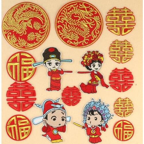 15PCS Embroidered Chinese Style Wedding Marriage Word Red Double Happiness Joyous Love Dragon Phoenix Husband Wife Sticker
