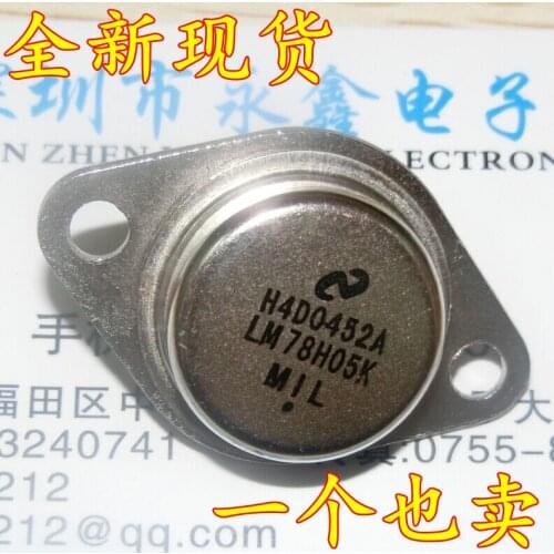 LM78H05K LM78H05 7805 iron cap TO-3 three-terminal voltage regulator high power tube LM78H08K LM78H08 7808 iron cap TO-3 three