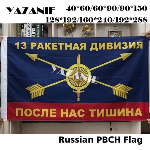YAZANIE Russian PBCH Flags Strategic Missile Troops CCCP USSR Russia Flag of the Strategic Missile Forces 13 Missile Division