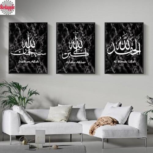 Islamic Wall Art diamond Paintings Marble Stone Background Picture cross stitch embroidery mosaic Living Room Ramadan Decor 3pcs