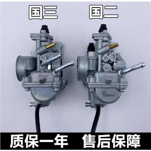 Motorcycle Accessories Curved Beam Car Carburetor QS110-C QS110-2 Carburetor Assembly