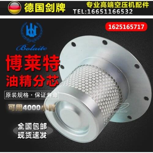 Bright screw air compressor BLT-50A/60A oil and gas separator core 37 kW 1625165717 oil