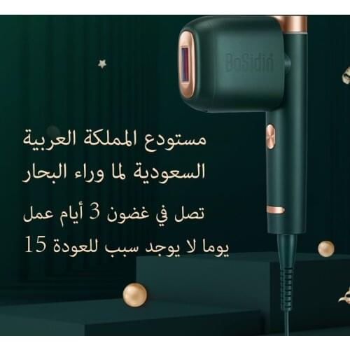 Bosidin 180 Degree Rotating Head Ice Cool IPL Permanent Laser Hair Remover Device Home Use Ipl Machine