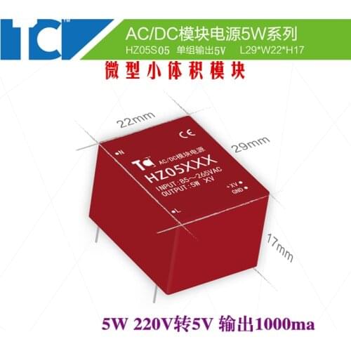 AC/DC power module 220V to 5V isolation module power minitype small volume 5W output 1A