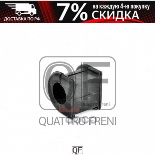 Подвеска и рулевое управление QUATTRO FRENI China At AliExpress