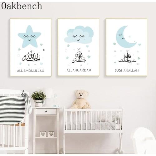 Stars Moon Canvas Painting Islamic Wall Poster Allahu Akbar Print Nursery Art Prints Nordic Wall Pictures Baby Room Decoration