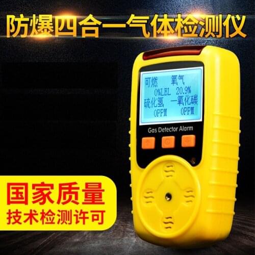 Four in one gas portable detector toxic gas detector