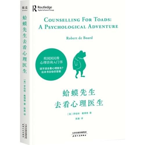 New COUNSELLING for TOADS A Psychological Adventure Chinese Book 2021 Livros Livres