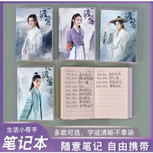 Word of Honor Zhang Zhehan Gong Jun Zhou Ye Wen Kexing Same Plastic Sleeve NotebookStudent Notepad Star Stationery Planner