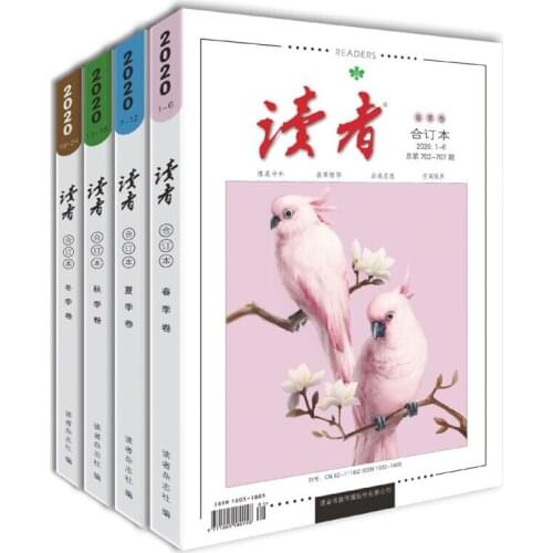 4 Books Chinese Magazine Youth Literature Journal Book Du Zhe 2020 READERS Bound book