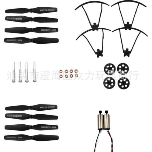 XS809 XS809H XS809G folding four-axis aircraft UAV protection ring gear motor spindle accessories