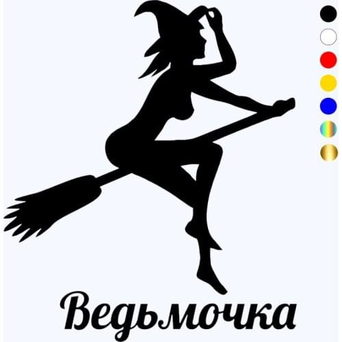 CK2967# Witch reflective funny car sticker vinyl decal silver/black car auto stickers for car bumper/rear window car decoration