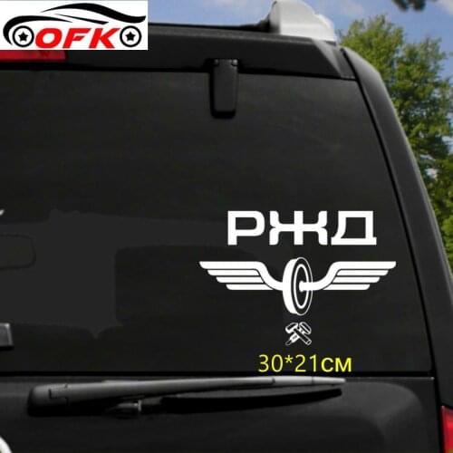 Car Stickers decor Motorcycle Decals Russian Railways Wing Wheel funny Decorative Accessories Creative Sunscreen Waterproof PVC