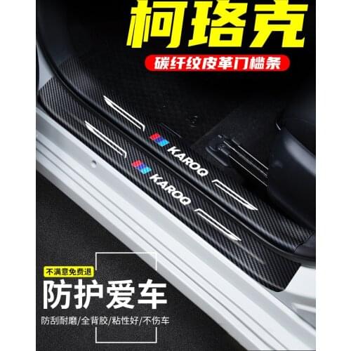 For Skoda Karoq door plate sill stickers car-styling anti-scuff protector covers trim carbon fiber exterior accessories