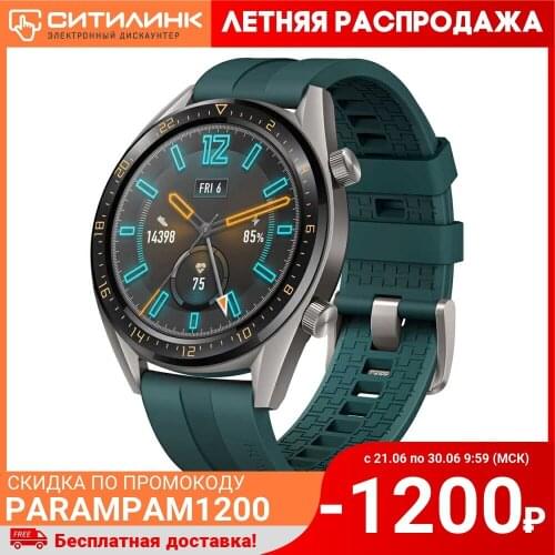 Smart watch Huawei Watch GT active, 46mm, 1.4 ", Titanium Grey/dark green, (55023852)