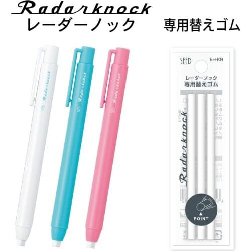 Seed RadarKnock EH-K Mechanical Press Eraser Japan
