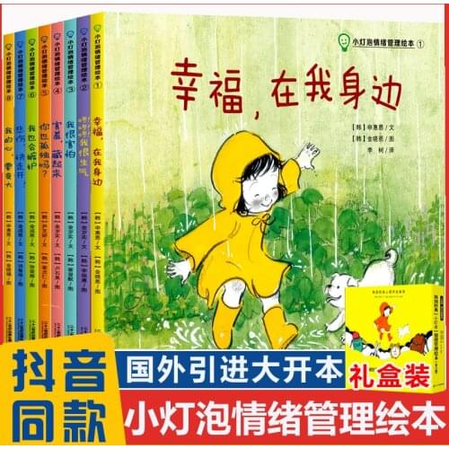 Picture Book for Childrens Emotion Management and Character Development Enlightenment Adverse Quotient Story For age 2-6