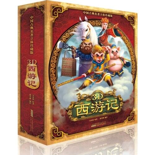 Chinese Children Myth Story Book 3D Flip Children Picture Book Strong Three-Dimensional Childrens Reading Book For Kid Age 3-10
