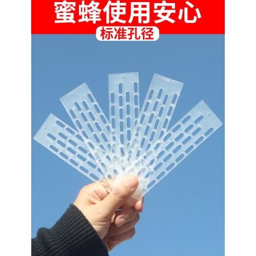 Bee Anti-Escape Film Chinese Bee Anti-Running King Piece Partition King Piece Dedicated Beekeeping Tools