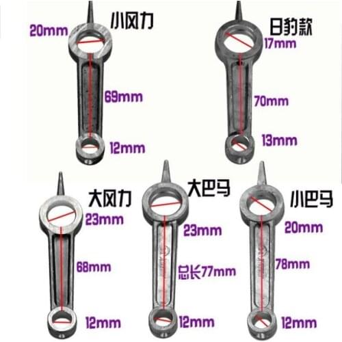 1pc Aluminum Alloy Bore Air Compressor Connecting Link Rod 12 x 20mm/ 12 x 23mm/13 x 17mm
