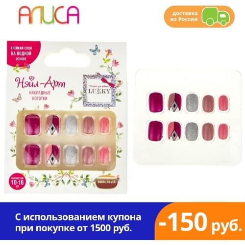 Lukky Materials For Nail Extension