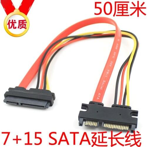 50 cm 7 + 15P SATA hard extension line of male to female serial port extension line extended line 22Pin