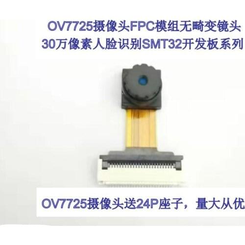 OV7725 Camera FPC Module No Distortion Lens 300 Thousand Like Plain Face Recognition SMT32 Development Board Series