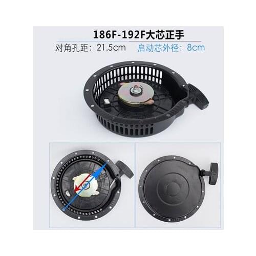 186F PULL START FOR KAMA KIRPOR YANMAR CHINESE 188F 192F DIESEL RECOIL STARTER REWIND PWAL ASSEMBLY 714660-76821 714650-76821