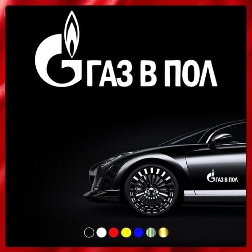 40358# Die-Cut Vinyl Decal Gas to the Floor Car Sticker Waterproof Auto Decors on Car Body Bumper Rear Window