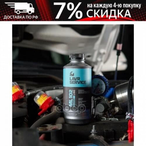 LavR Automotive Filters