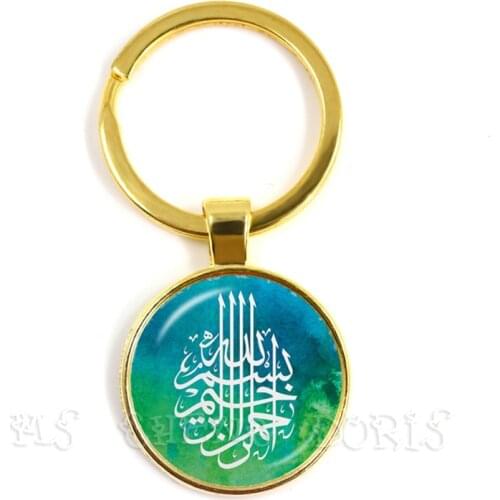 Islam Religious Jewelry Muslims Allah Sign Statement Keychain 25mm Glass Dome Cabochon Muhammad Ramadan Gift For Friends