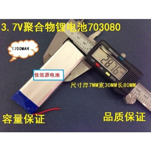 3.7V polymer lithium battery 703080 1700MAH Bluetooth headset wireless headset wireless WIFI Rechargeable Li-ion Cell