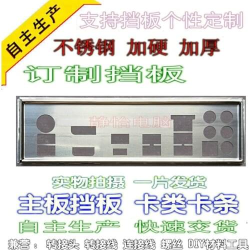 IO I/O Shield Back Plate BackPlate BackPlates Blende Bracket For ASUS PRIME X470-PRO X570