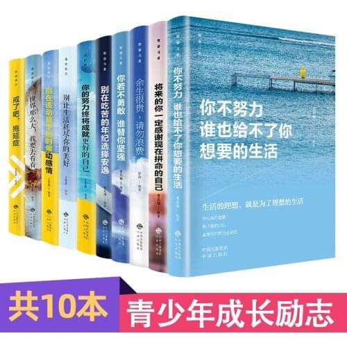 10 inspirational books for junior high school students Teenagers Live yourself + For the struggler