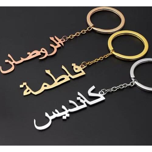HUHUI Custom Arabic Name Keychain Personalized Nameplate llaveros Stainless Steel Keyring For Unisex Arabic Jewelry Family Gift
