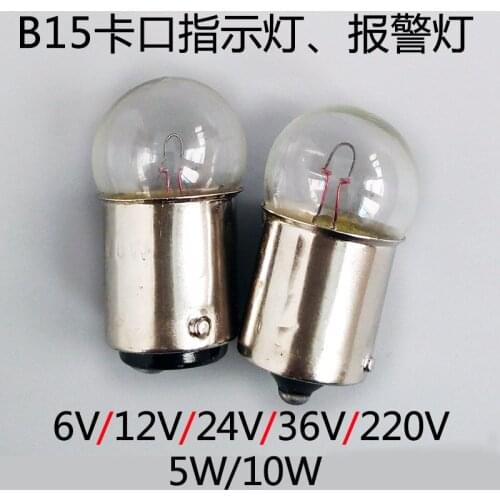BA15S signal lamp bulb bayonet 6V12V24V36V220V10W5W warning lamp head lamp