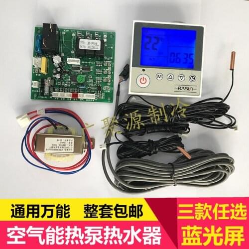 Air energy water heater computer board heat pump electronic expansion valve interface control board modification controller