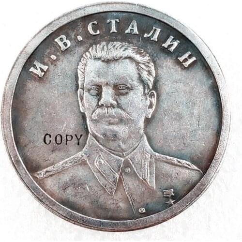 1953 Russia 1 Ruble Commemorative Copy Coin Type #2