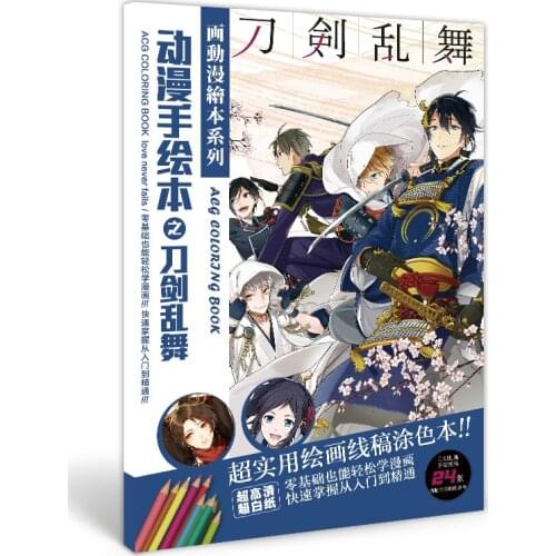 24 Pages/book New Touken Ranbu Hanamaru Anime Coloring Book Relieve Stress Kill Time Painting Drawing Antistress Books