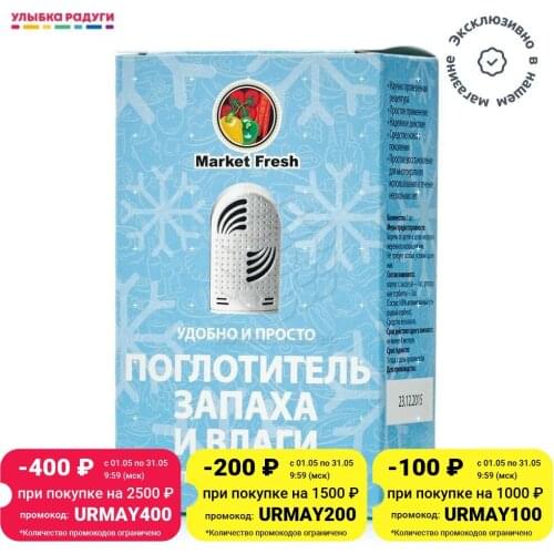 MARKET FRESH Moisture Absorbers