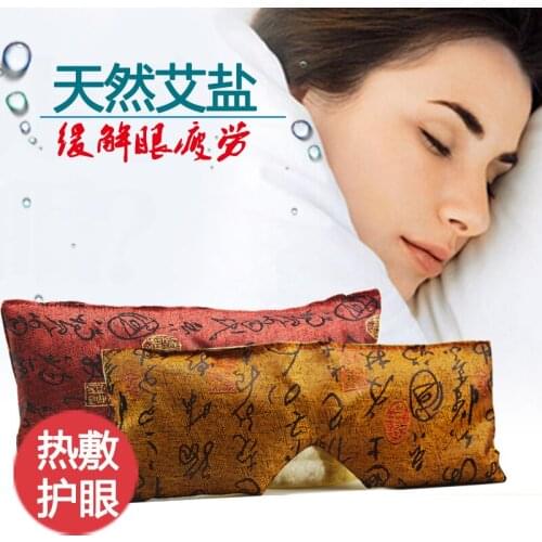 Ai SPA salt hot compress cold hot eye pack Ai Ye relieve eye fatigue warm moxibustion bag coarse salt eye mask to dark circles