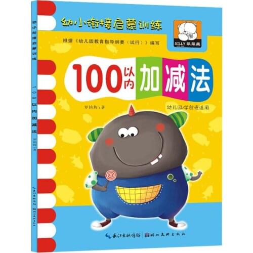Within 100 Addition And Subtraction Kids Children Kindergarten Early Education Exercise Book For Mathematics Math Addition